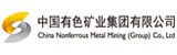 中國有色礦業集團有限公司