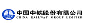 中國中鐵股份