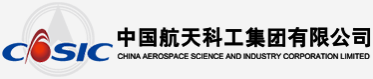 中國航天科工集團公司